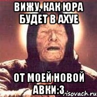 вижу, как юра будет в ахуе от моей новой авки:з, Мем Ванга (цвет)