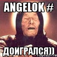 angelok # доигрался)), Мем Ванга (цвет)