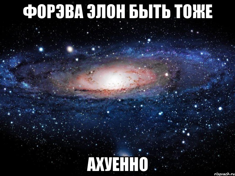 моя сэмми :* ахуенна, Мем Вселенная