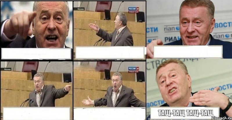      ТАЩ-ТАЩ ТАЩ-ТАЩ, Комикс жереновський