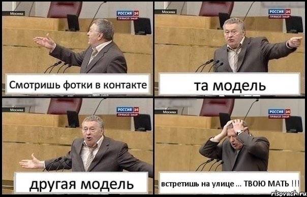 Смотришь фотки в контакте та модель другая модель встретишь на улице ... ТВОЮ МАТЬ !!!, Комикс Жирик в шоке хватается за голову