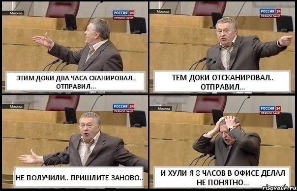 ЭТИМ ДОКИ ДВА ЧАСА СКАНИРОВАЛ.. ОТПРАВИЛ... ТЕМ ДОКИ ОТСКАНИРОВАЛ.. ОТПРАВИЛ... НЕ ПОЛУЧИЛИ.. ПРИШЛИТЕ ЗАНОВО.. И ХУЛИ Я 8 ЧАСОВ В ОФИСЕ ДЕЛАЛ НЕ ПОНЯТНО..., Комикс Жирик в шоке хватается за голову