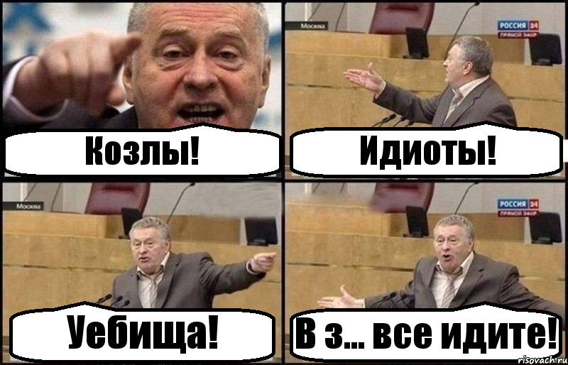 Козлы! Идиоты! Уебища! В з... все идите!, Комикс Жириновский