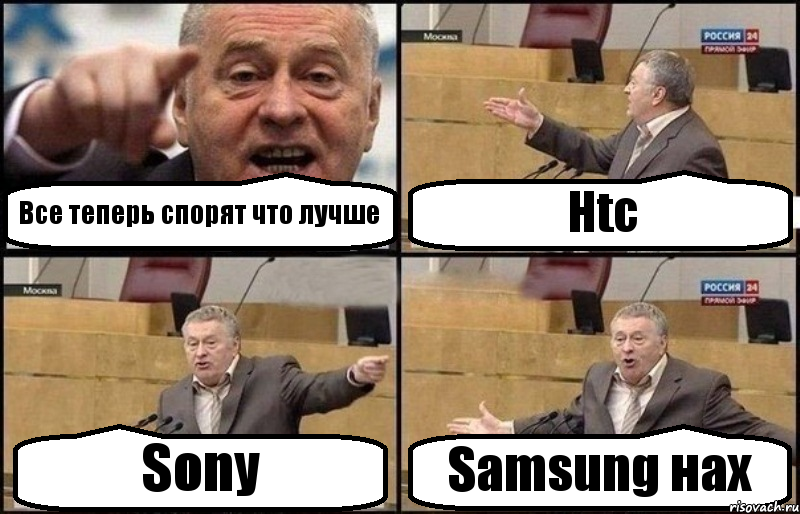 Все теперь спорят что лучше Htc Sony Samsung нах, Комикс Жириновский