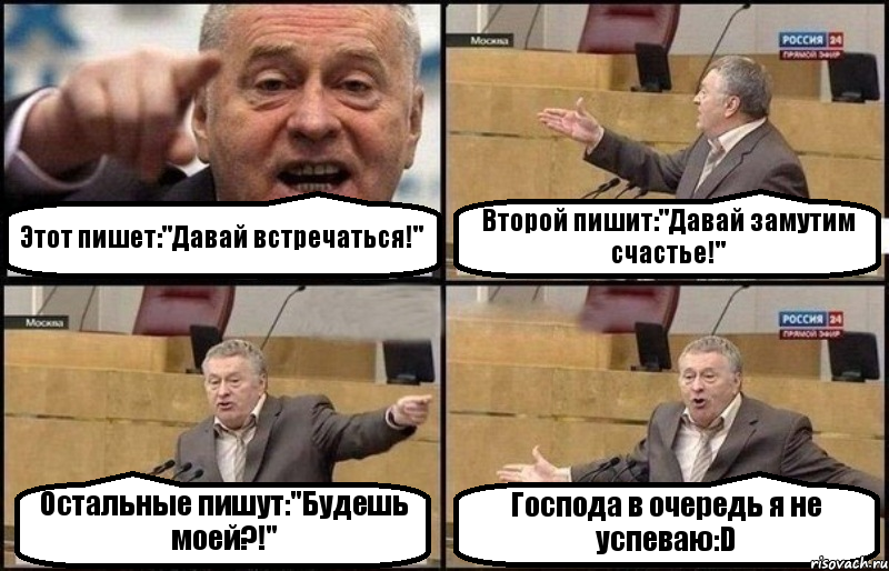 Этот пишет:"Давай встречаться!" Второй пишит:"Давай замутим счастье!" Остальные пишут:"Будешь моей?!" Господа в очередь я не успеваю:D, Комикс Жириновский