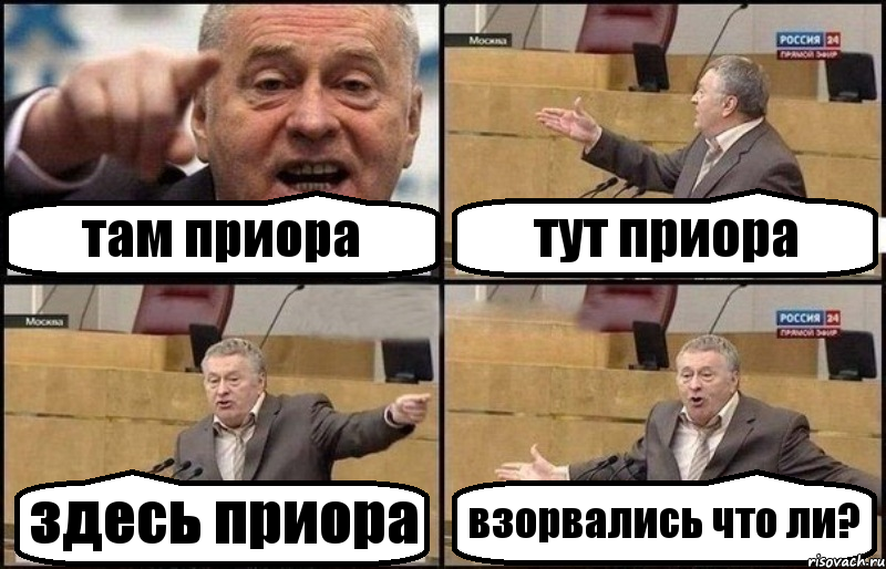 там приора тут приора здесь приора взорвались что ли?, Комикс Жириновский