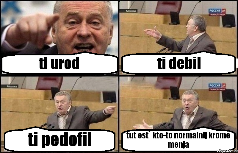 ti urod ti debil ti pedofil tut est` kto-to normalnij krome menja, Комикс Жириновский