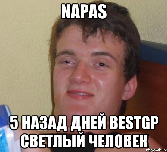 napas 5 назад дней bestgp светлый человек, Мем 10 guy (Stoner Stanley really high guy укуренный парень)