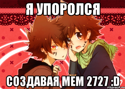 я упоролся создавая мем 2727 :d, Мем 2727