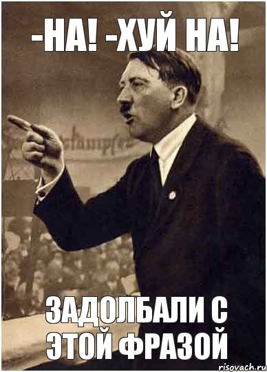 -НА! -ХУЙ НА! Задолбали с этой фразой, Комикс Адик