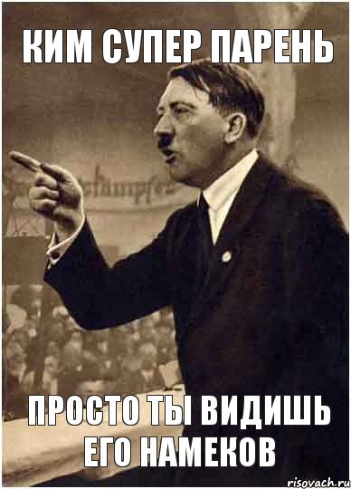 Ким супер парень просто ты видишь его намеков, Комикс Адик