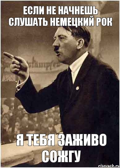 Если не начнешь слушать немецкий рок я тебя заживо сожгу, Комикс Адик