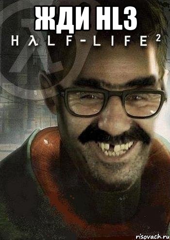 жди hl3 , Мем Ашот Фримэн