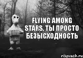 Flying Among Stars, ты просто безысходность, Комикс Гена безысходность