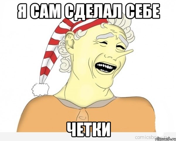 я сам сделал себе четки