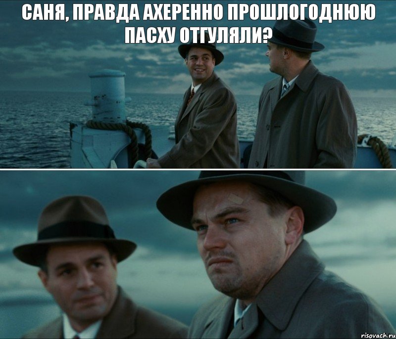 Саня, правда ахеренно прошлогоднюю пасху отгуляли? , Комикс Ди Каприо (Остров проклятых)