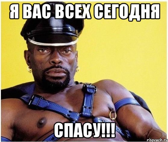 я вас всех сегодня спасу!!!, Мем Черный властелин