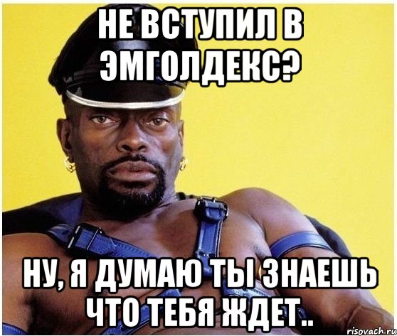 не вступил в эмголдекс? ну, я думаю ты знаешь что тебя ждет.., Мем Черный властелин