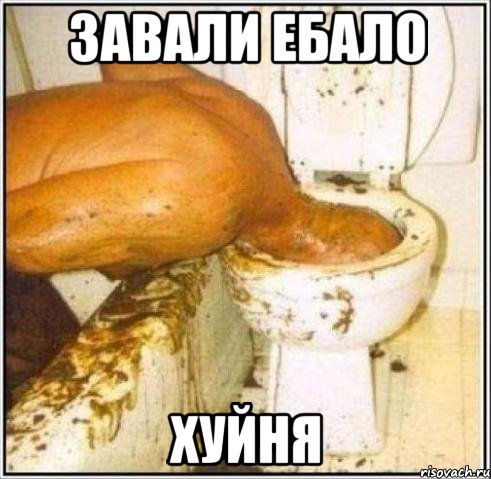 завали ебало хуйня, Мем Дайвер