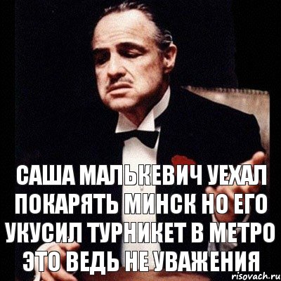 Саша Малькевич уехал покарять Минск но его укусил турникет в метро это ведь не уважения, Комикс Дон Вито Корлеоне 1