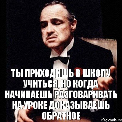 ты приходишь в школу учиться, но когда начинаешь разговаривать на уроке доказываешь обратное, Комикс Дон Вито Корлеоне 1