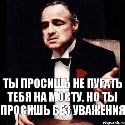 ты просишь не пугать тебя на мосту. но ты просишь без уважения, Комикс Дон Вито Корлеоне 1