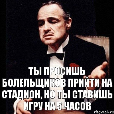 ты просишь болельщиков прийти на стадион, но ты ставишь игру на 5 часов, Комикс Дон Вито Корлеоне 1