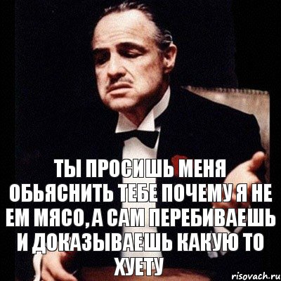 Ты просишь меня обьяснить тебе почему я не ем мясо, а сам перебиваешь и доказываешь какую то хуету, Комикс Дон Вито Корлеоне 1