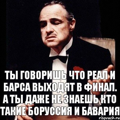 Ты говоришь что Реал и Барса выходят в финал. А ты даже не знаешь кто такие Боруссия и Бавария, Комикс Дон Вито Корлеоне 1