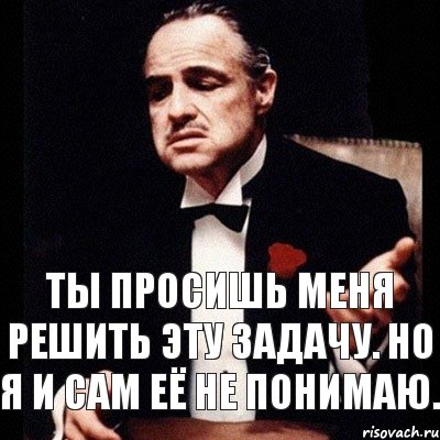 Ты просишь меня решить эту задачу. Но я и сам её не понимаю., Комикс Дон Вито Корлеоне 1