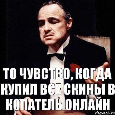 То чувство, когда купил все скины в Копатель онлайн, Комикс Дон Вито Корлеоне 1