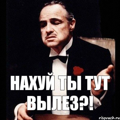 нахуй ты тут вылез?!, Комикс Дон Вито Корлеоне 1