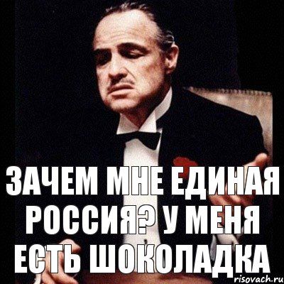 зачем мне Единая Россия? У меня есть шоколадка, Комикс Дон Вито Корлеоне 1