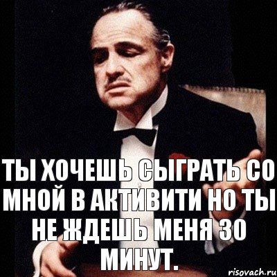 Ты хочешь сыграть со мной в активити но ты не ждешь меня 30 минут., Комикс Дон Вито Корлеоне 1