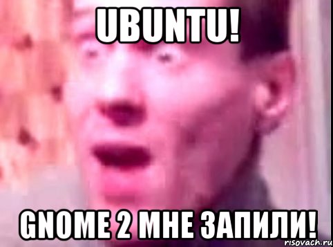 ubuntu! gnome 2 мне запили!, Мем Дверь мне запили