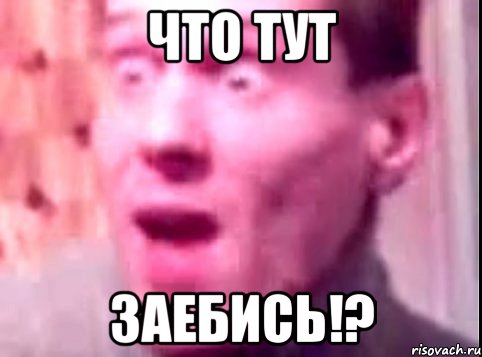 что тут заебись!?, Мем Дверь мне запили