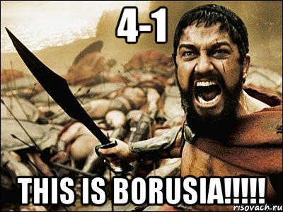 4-1 this is borusia!!!, Мем Это Спарта