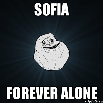 sofia forever alone, Мем Forever Alone