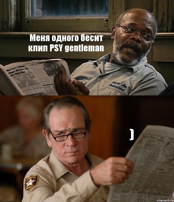 Меня одного бесит клип PSY gentleman ), Комикс Газета