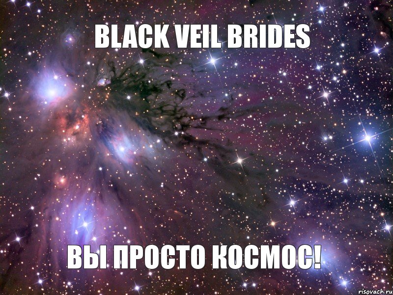 Black Veil Brides Вы просто космос!, Мем Космос