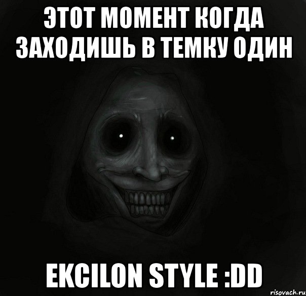 этот момент когда заходишь в темку один ekcilon style :dd