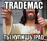 trademac ты купишь ipad