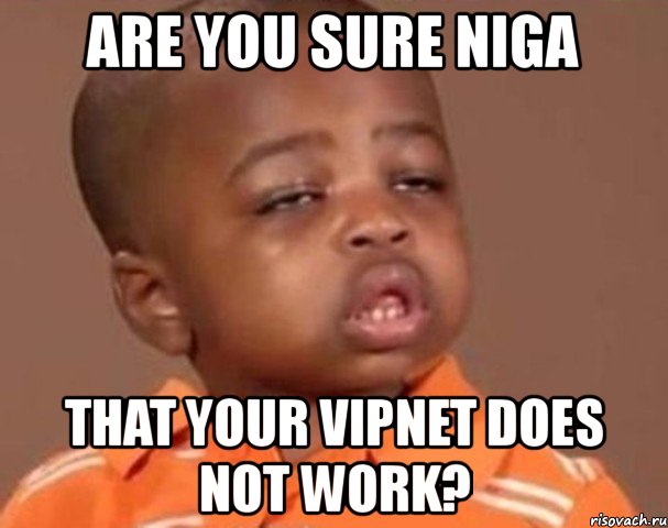 are you sure niga that your vipnet does not work?, Мем  Какой пацан (негритенок)