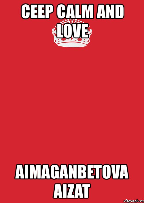 ceep calm and love aimaganbetova aizat, Комикс Keep Calm 3