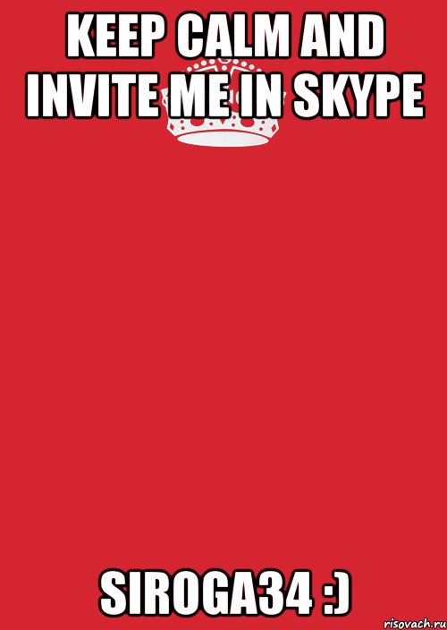 keep calm and invite me in skype siroga34 :), Комикс Keep Calm 3