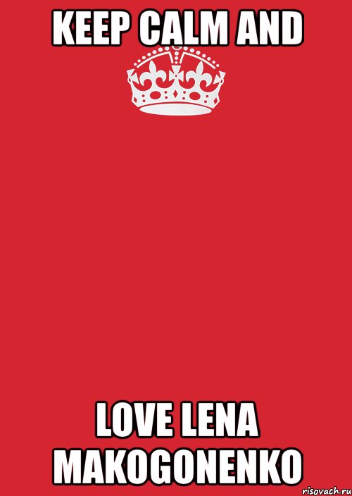 keep calm and love lena makogonenko, Комикс Keep Calm 3