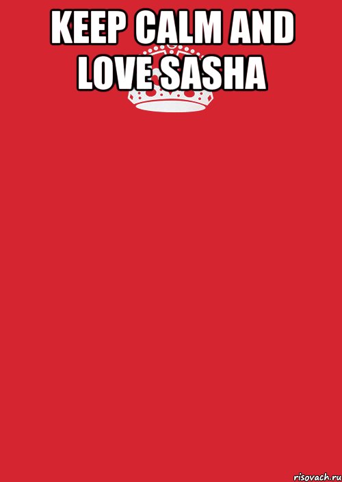 keep calm and love sasha , Комикс Keep Calm 3