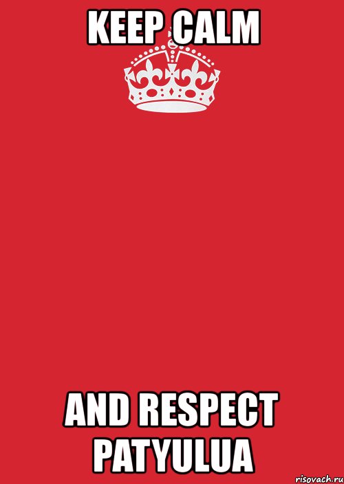 keep calm and respect patyulua, Комикс Keep Calm 3