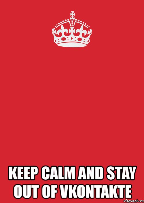  keep calm and stay out of vkontakte, Комикс Keep Calm 3