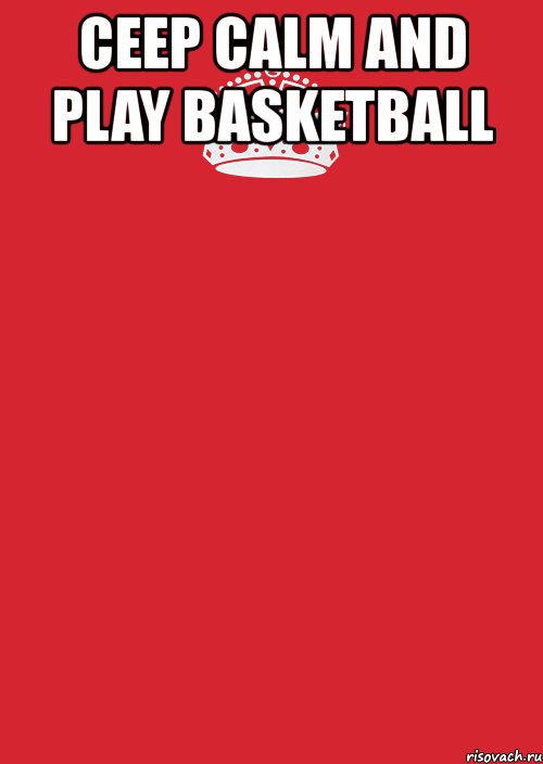 ceep calm and play basketball , Комикс Keep Calm 3